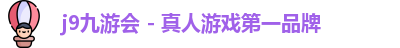 j9数字站